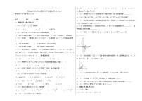 沪教版初中数学八年级上册第三次月考快速提分卷 （16-18章）