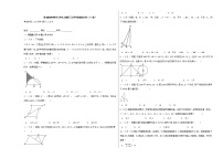 青岛版初中数学八年级上册第三次月考快速提分卷 （1-4章）