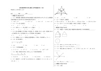 北师大版初中数学七年级上册第三次月考快速提分卷（1-4章）