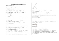 华师大版初中数学七年级上册第三次月考快速提分卷（1-4章）