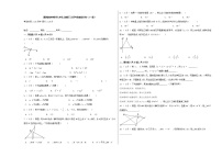 冀教版初中数学七年级上册第三次月考快速提分卷（1-4章）