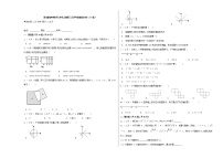 青岛版初中数学七年级上册第三次月考快速提分卷（1-5章）