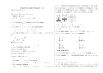 沪科版初中数学七年级上册第三次月考快速提分卷（1-4章）