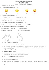 八年级数学上册第三次月考试卷(附答案)