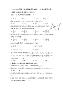 _上海市杨浦区2021-2022学年九年级上学期期中数学试卷（word版 含答案）