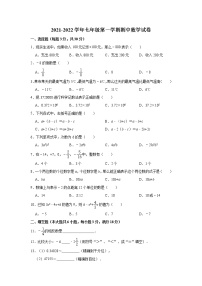 广东省广州市花都区2021-2022学年七年级上学期期中数学试卷（word版 含答案）