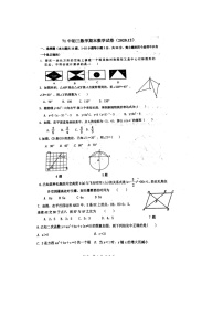 辽宁省大连市西岗区七十一中学2020年12月九年级上册期末模拟数学试卷