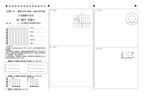 昆明三中、昆明滇池中学2019—2020学年上学期期中考试初三数学试卷及答案