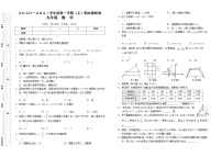 河南省商丘市永城市2020-2021学年九年级上学期期末考试数学试题（含答案）