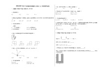 2020-2021学年广东省惠州市惠城区七年级（上）期末数学试卷新人教版