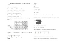 2020-2021学年江西省赣州市某校初一（上）期末考试数学试卷新人教版