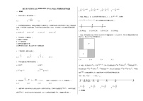浙江省宁波市北仑区2020-2021学年七年级上学期期末数学试题新人教版