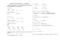 2020-2021学年江苏省南京市某校七年级（上）期末数学试卷新人教版