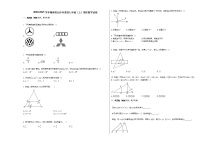 2020-2021学年湖南省长沙市某校七年级（上）期末数学试卷新人教版