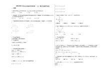 2020-2021学年山东省滨州市某校初一（上）期末考试数学试卷新人教版