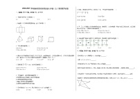 2020-2021学年陕西省宝鸡市扶风县七年级（上）期末数学试卷新人教版