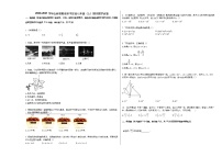 2020-2021学年山西省阳泉市平定县七年级（上）期末数学试卷新人教版