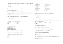 2020-2021学年内蒙古呼伦贝尔市扎兰屯市某校初一（上）期末考试数学试卷新人教版
