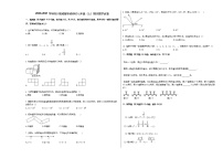 2020-2021学年四川省成都市成华区七年级（上）期末数学试卷新人教版