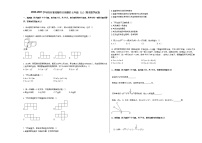 2020-2021学年四川省成都市天府新区七年级（上）期末数学试卷新人教版