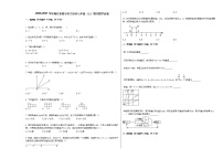 2020-2021学年湖北省黄石市大冶市七年级（上）期末数学试卷新人教版