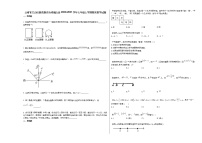 云南省文山壮族苗族自治州砚山县2020-2021学年七年级上学期期末数学试题新人教版