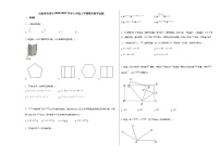 山西省忻州市2020-2021学年七年级上学期期末数学试题新人教版