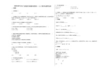 2020-2021学年广东省韶关市南雄市某校初一（上）期末考试数学试卷新人教版