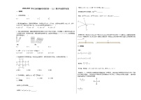 2020-2021学年江西省赣州市某校初一（上）期末考试数学试卷 (1)新人教版