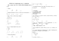 2020-2021学年广东省深圳市龙岗区七年级（上）期末数学试卷新人教版