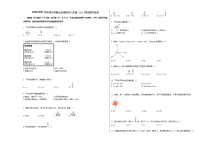 2020-2021学年河北省唐山市滦州市七年级（上）期末数学试卷新人教版