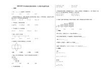 2020-2021学年河南省信阳市某校初一（上）期末考试数学试卷新人教版