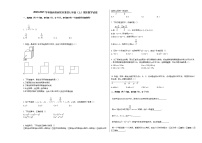 2020-2021学年陕西省西安市某校七年级（上）期末数学试卷新人教版
