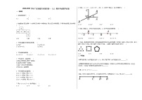 2020-2021学年广东省韶关市某校初一（上）期末考试数学试卷新人教版