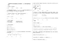 2020-2021学年河北省廊坊市三河市某校初一（上）期末考试数学试卷新人教版