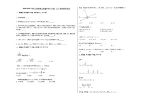 2020-2021学年云南省保山市腾冲市七年级（上）期末数学试卷新人教版