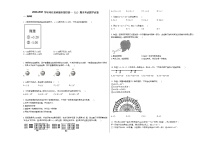 2020-2021学年河北省承德市某校初一（上）期末考试数学试卷新人教版