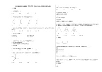 四川省成都市东部新区2020-2021学年七年级上学期期末数学试题新人教版