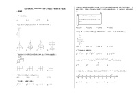 重庆市南岸区2020-2021学年七年级上学期期末数学试题新人教版