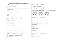 山西省晋城市阳城县2020-2021学年七年级上学期期末数学试题新人教版