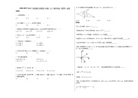 2020-2021学年广东省湛江市某校七年级（上）期末考试（数学）试卷新人教版