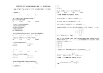 2020-2021学年广东省佛山市南海区七年级（上）期末数学试卷新人教版