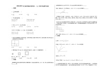 2020-2021年江西省樟树市某校初一（上）期末考试数学试卷新人教版