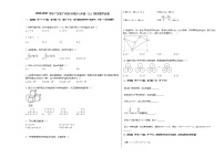 2020-2021学年广东省广州市天河区七年级（上）期末数学试卷新人教版