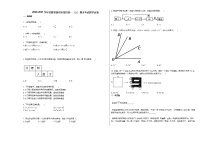 2020-2021学年安徽省宿州市某校初一（上）期末考试数学试卷新人教版