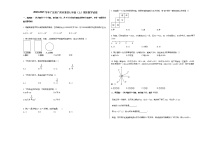 2020-2021学年广东省广州市某校七年级（上）期末数学试卷新人教版