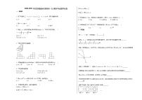2020-2021年甘肃省陇南市某校初一（上）期末考试数学试卷新人教版