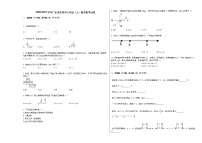 2020-2021学年广东省东莞市七年级（上）期末数学试卷新人教版