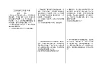 初中数学人教版七年级上册3.4 实际问题与一元一次方程同步练习题