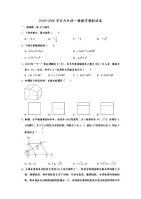 2020年河南省郑州市九年级一模数学模拟试卷  含解析